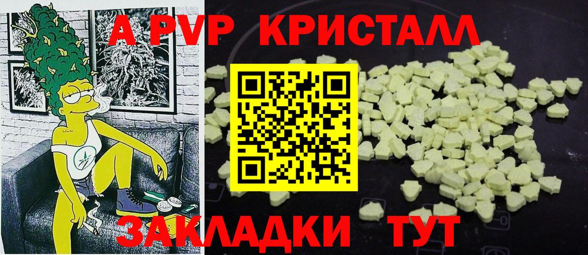 Вятские Поляны  Alfa_PVP  Вход с VPN  Alpha-PVP Crystall  Альфа ПВП мука 