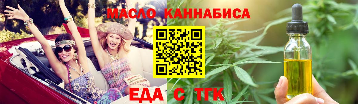 Вятские Поляны  Canna-Cookies конопля  Вход с VPN 