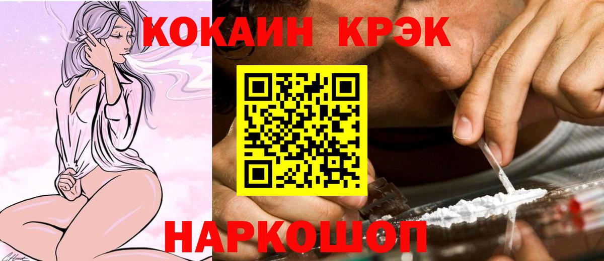 COCAIN VHQ Вятские Поляны