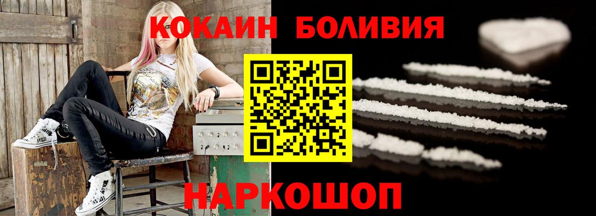 Вятские Поляны  COCAIN Боливия  Кокаин Fish Scale  Cocaine  Вход с VPN 