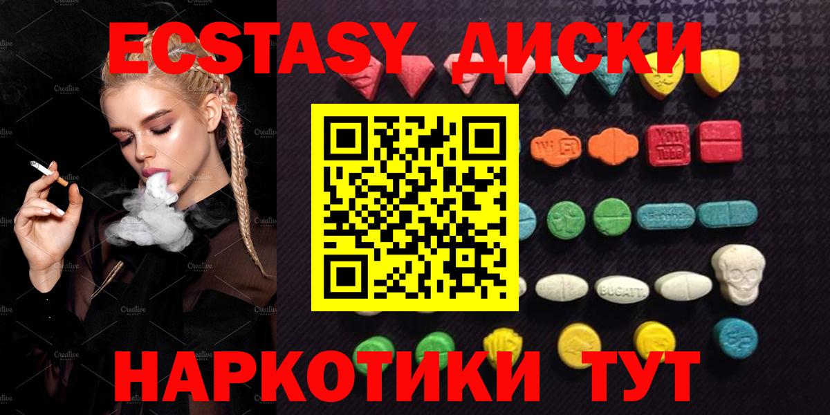 Экстази круглые Вятские Поляны