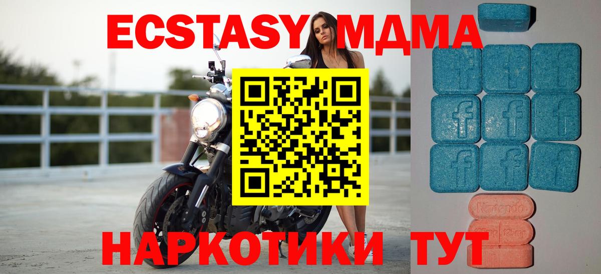 Ecstasy TESLA  ссылка на мегу ссылка  Вятские Поляны  Ecstasy  Вход с VPN  Экстази DUBAI 