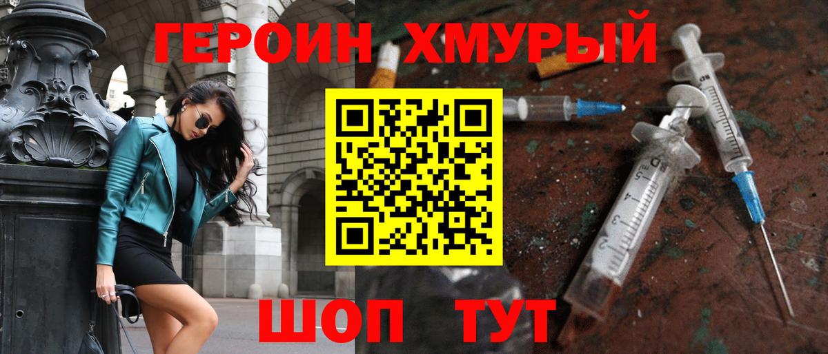 Героин белый  Вход с VPN  Вятские Поляны 