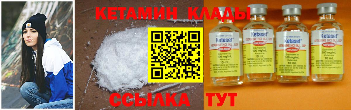 Кетамин ketamine  Вход с VPN  Кетамин ketamine  даркнет наркотические препараты  Вятские Поляны 