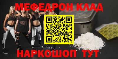 меф VHQ Кумертау