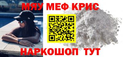 меф VHQ Кумертау