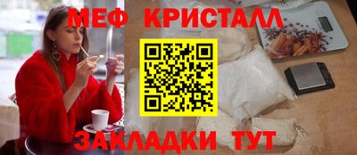 меф VHQ Кумертау