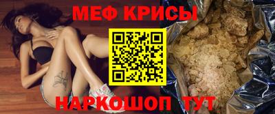 меф VHQ Кумертау