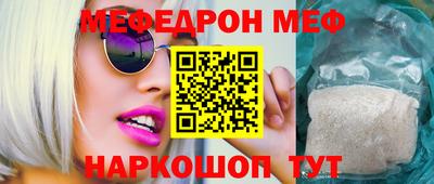меф VHQ Кумертау