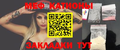 меф VHQ Кумертау