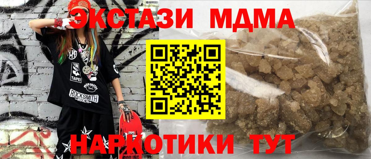 Вятские Поляны  MDMA VHQ  Вход с VPN  МДМА кристаллы 