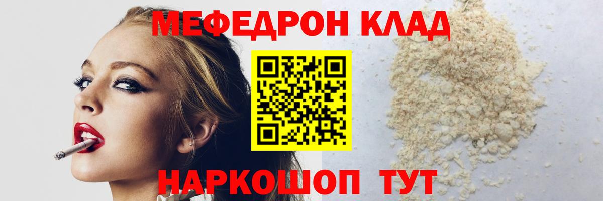 МЕФ кристаллы Вятские Поляны
