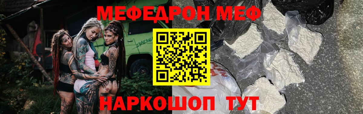 Вятские Поляны  Меф 4 MMC  Вход с VPN  МЕФ мяу мяу 