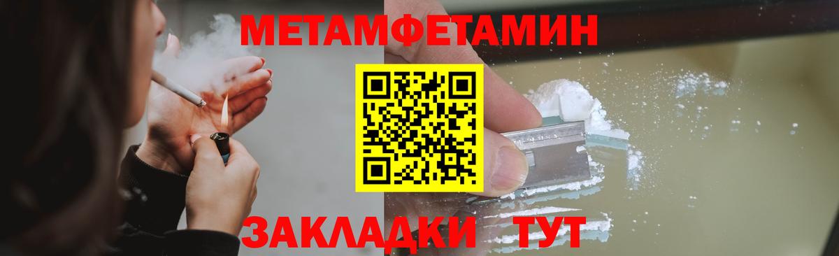 Первитин  Метамфетамин Декстрометамфетамин 99.9%  Вход с VPN  Метамфетамин Декстрометамфетамин 99.9%  Вятские Поляны 