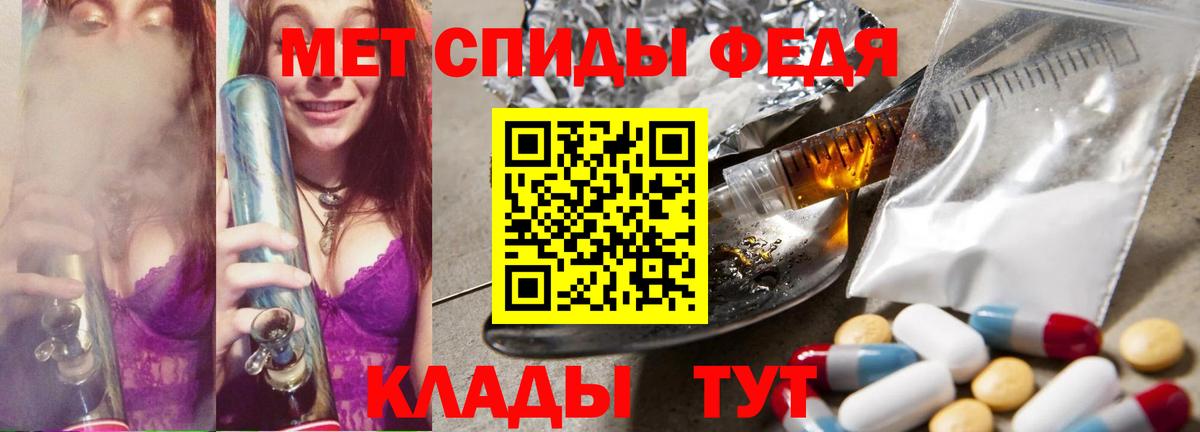 Метамфетамин мет Вятские Поляны