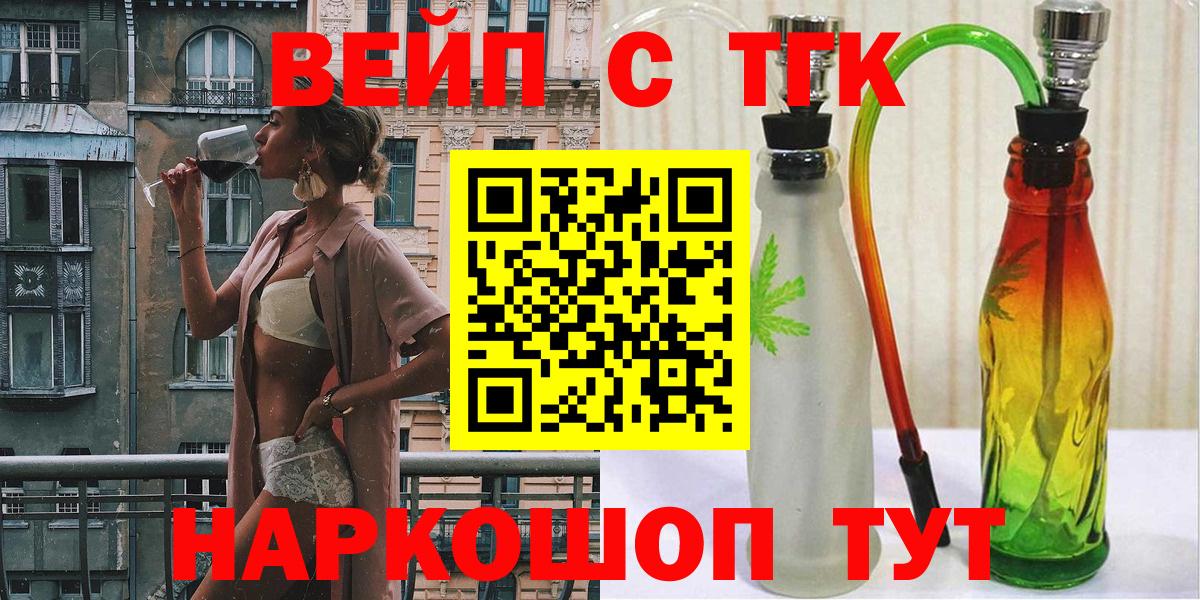 Дистиллят ТГК Wax  Вход с VPN  ТГК вейп  Вятские Поляны 